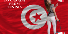 الهجرة إلى كندا من تونس | الأوراق المطلوبة لـ الهجرة الى كندا من تونس