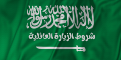 شروط الزيارة العائلية | شروط وإجراءات تمديد تأشيرة الزيارة العائلية للمملكة السعودية