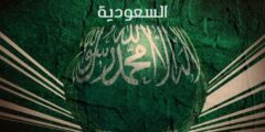 كيفية الحصول على تاشيرة السعودية: دليلك الشامل بخطوات سهلة وتفاصيل مهمة