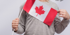 حساب نقاط الهجرة الى كندا |  كيفية حساب النقاط في نظام الهجرة السريع الى كندا