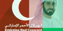 التطوع في الهلال الأحمر الإماراتي 