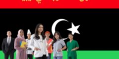 المهن المطلوبة في ليبيا: وكم رواتب المهندسين في ليبيا؟
