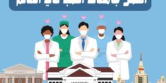 افضل جامعات الطب في العالم : وما هي افضل جامعات لدراسة الطب في العالم؟