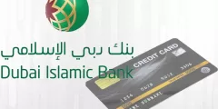 تفعيل بطاقة بنك دبي الإسلامي أون لاين